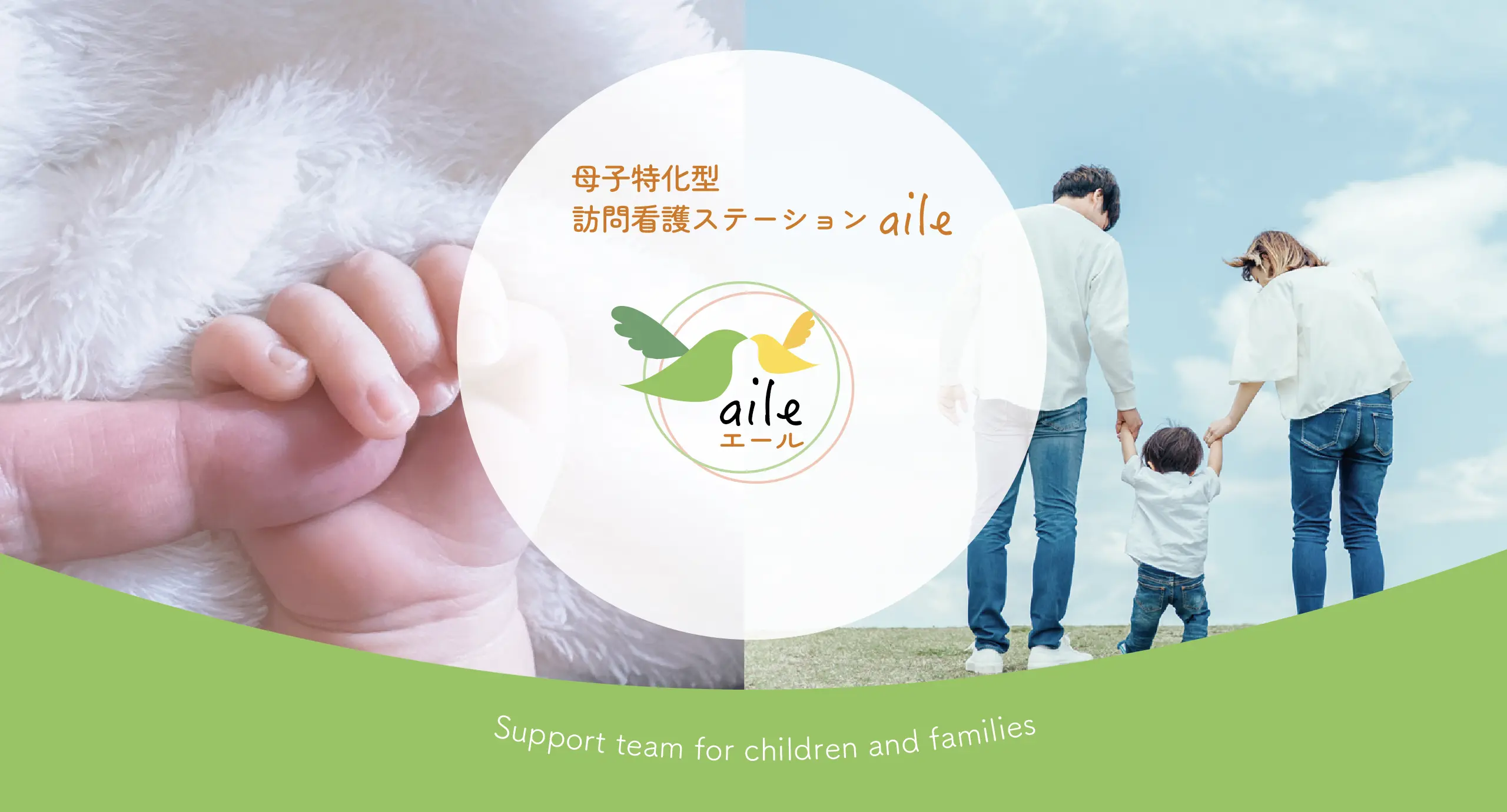 support team for children and families