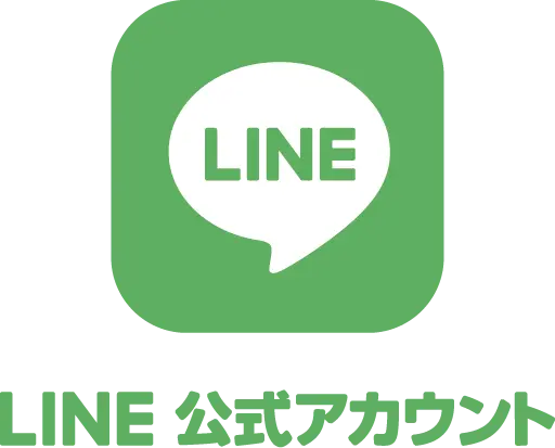 公式LINEアカウント